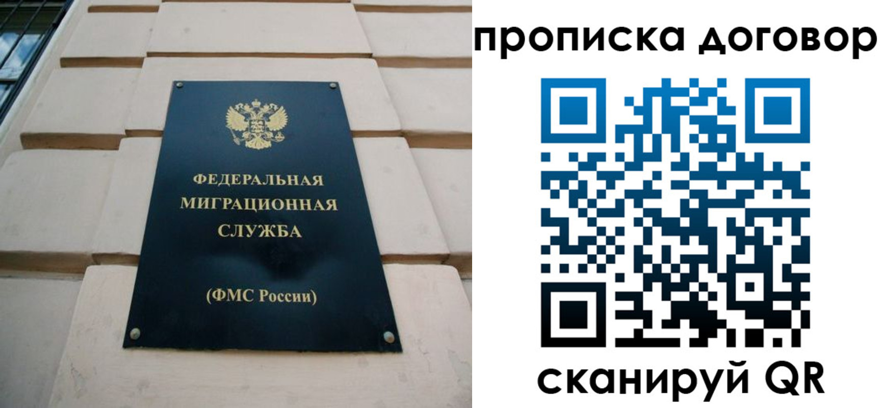 временная регистрация законно в Великих Луках