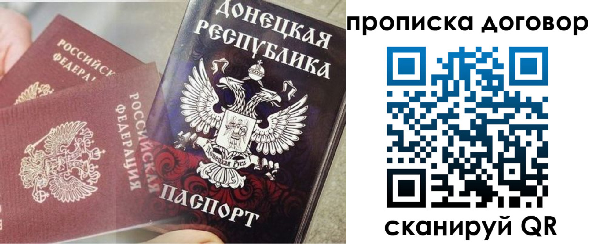 временная регистрация в Великих Луках